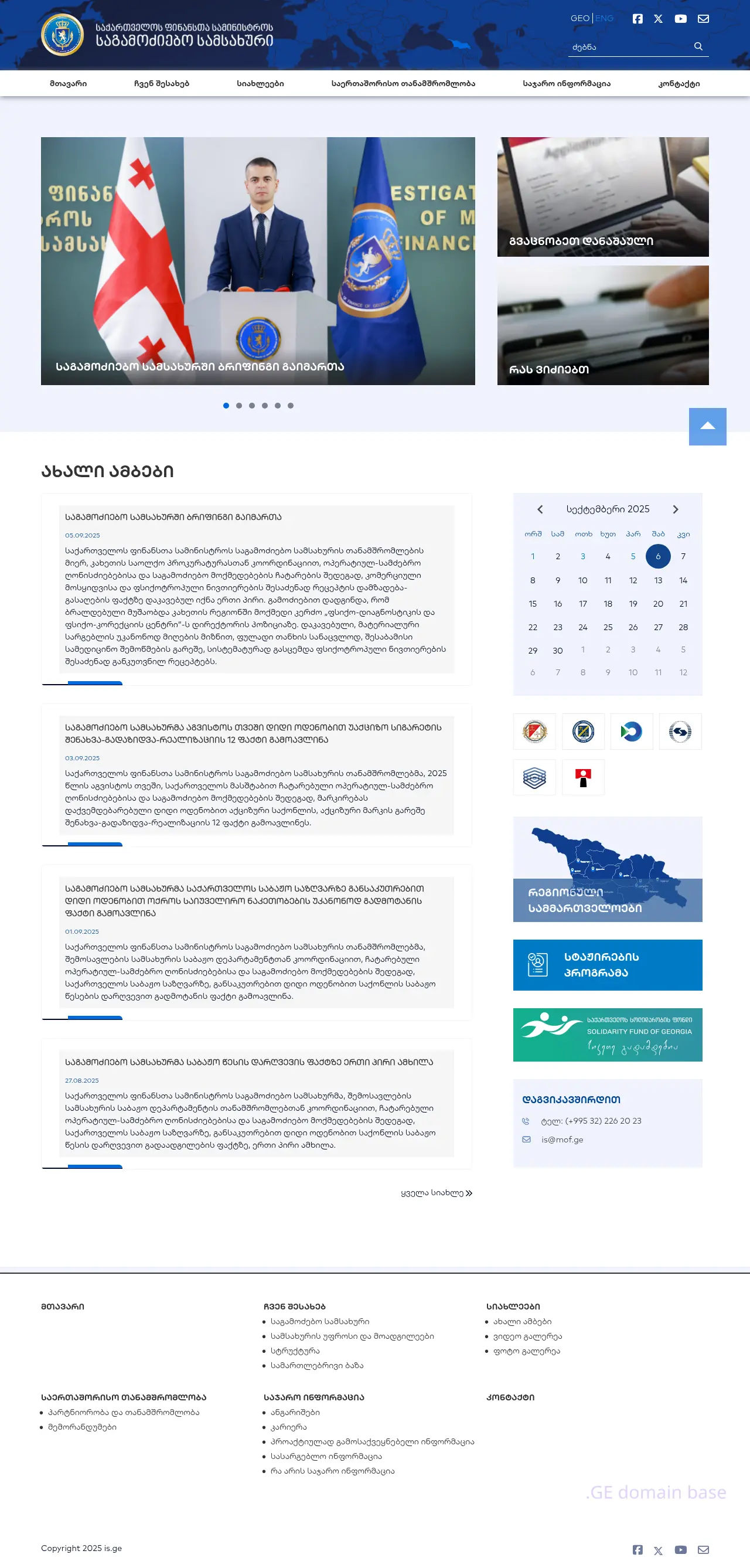 Screenshot of the site is.ge