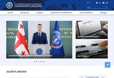 Screenshot of is.ge