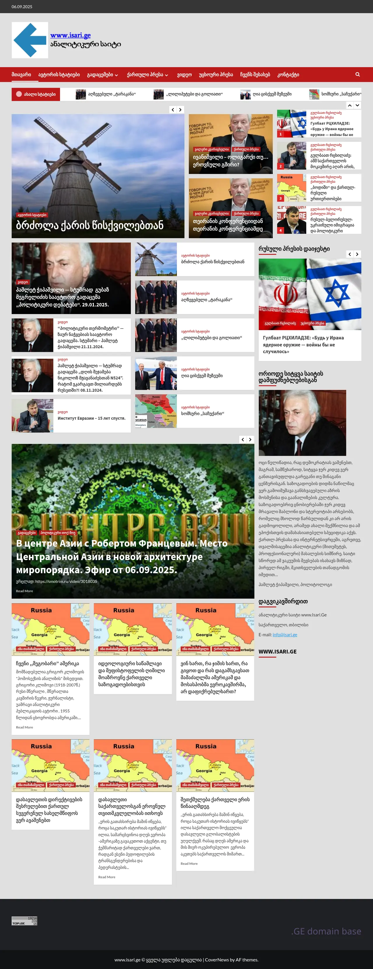 Screenshot of the site isari.ge