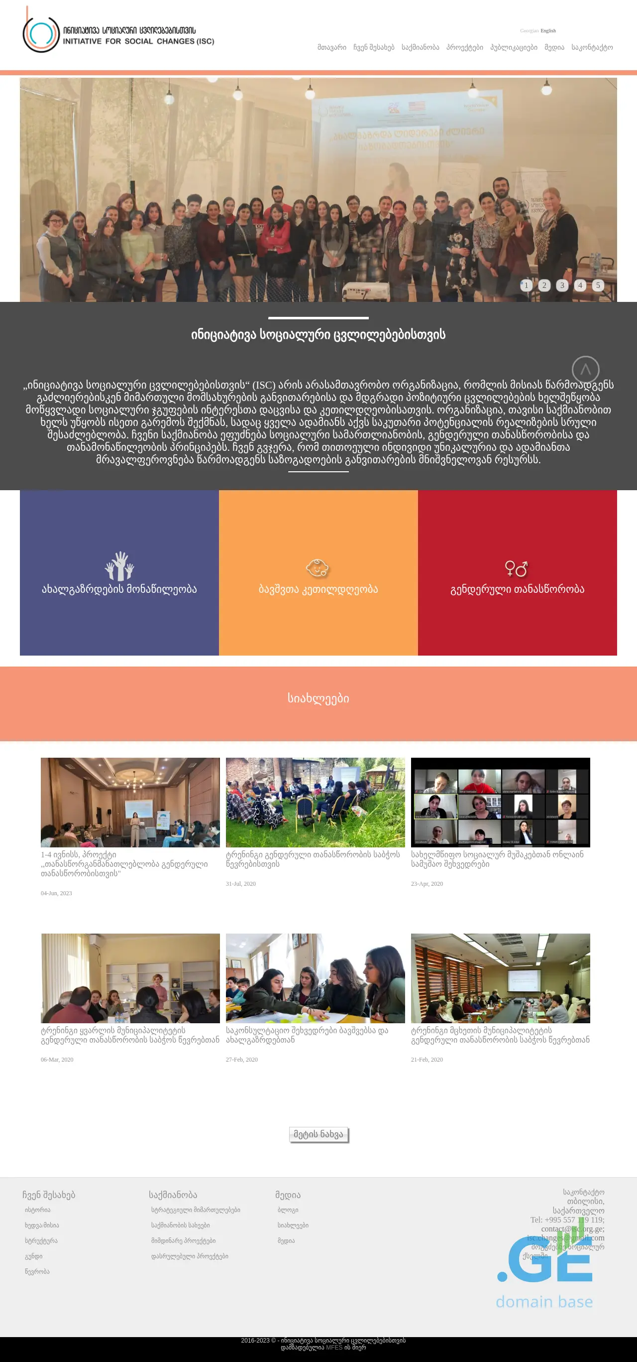 Screenshot of the site isc.org.ge