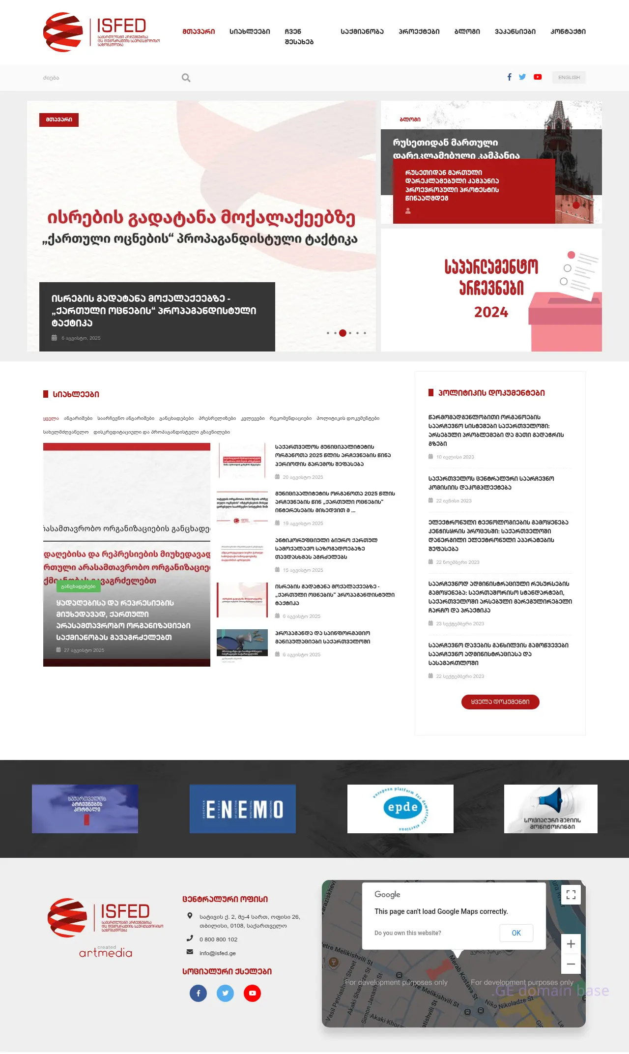 Screenshot of the site isfed.ge