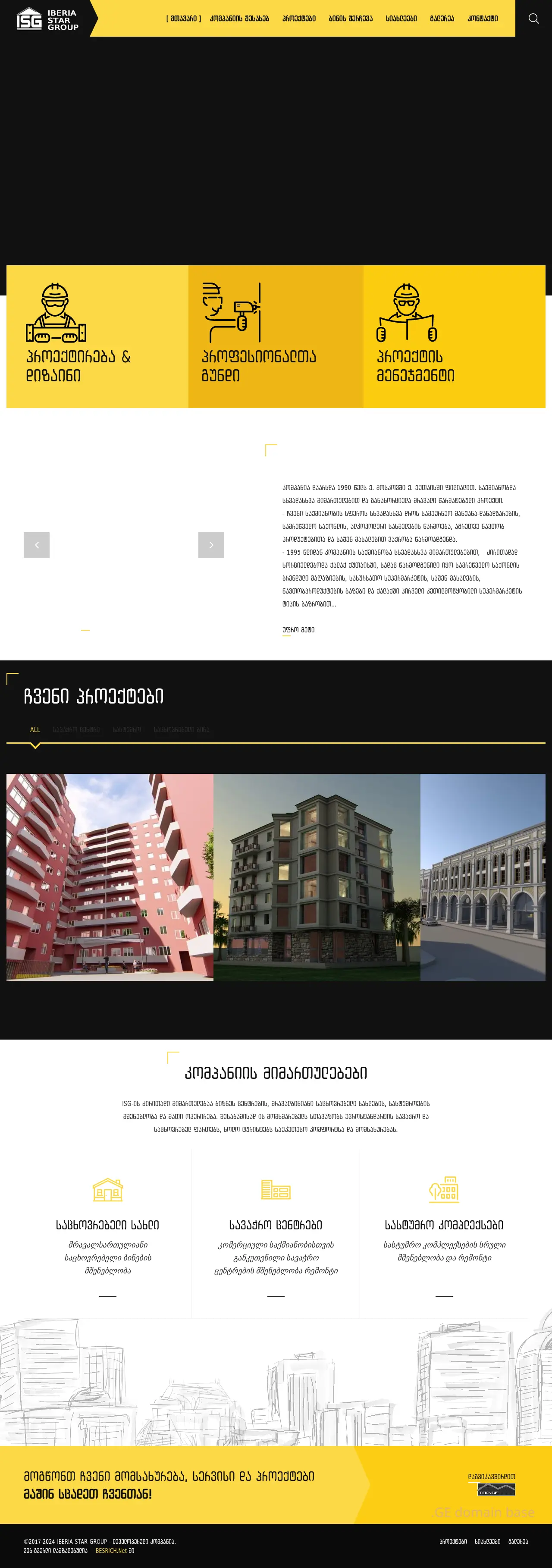 Screenshot of the site isg.com.ge