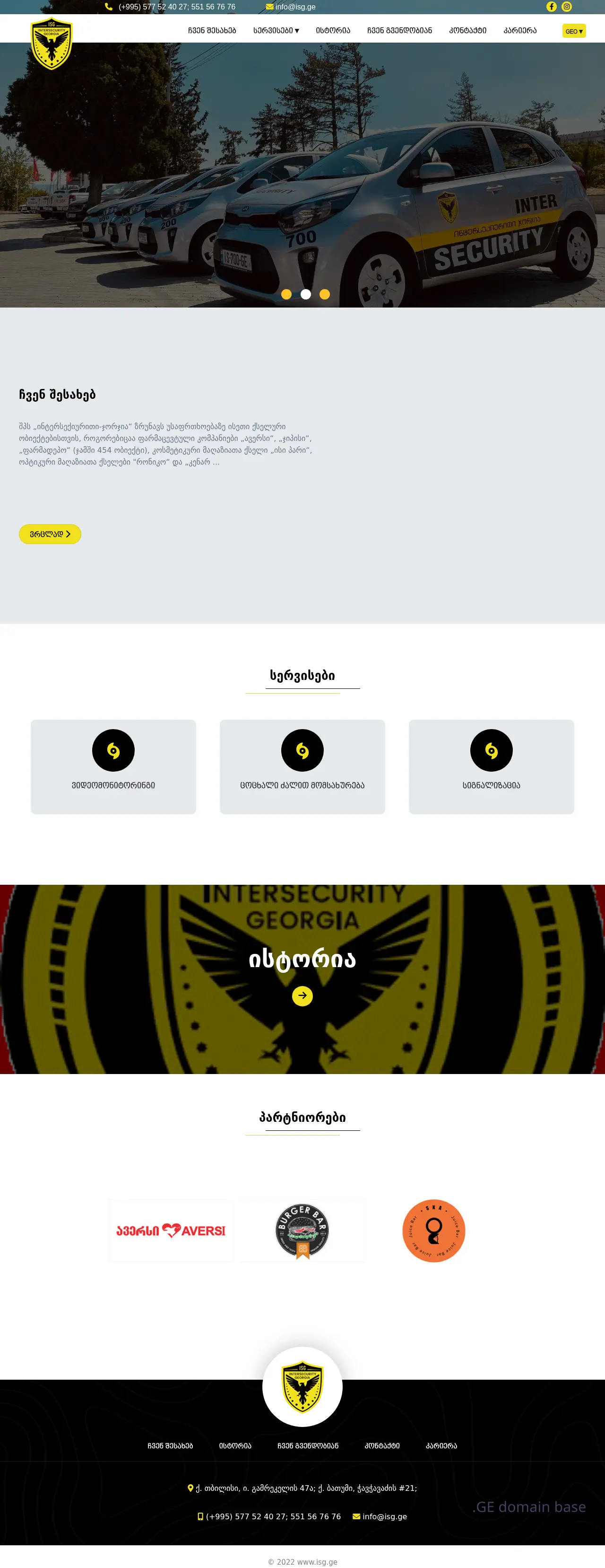 Screenshot of the site isg.ge