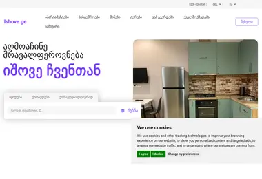 Screenshot of ishove.ge