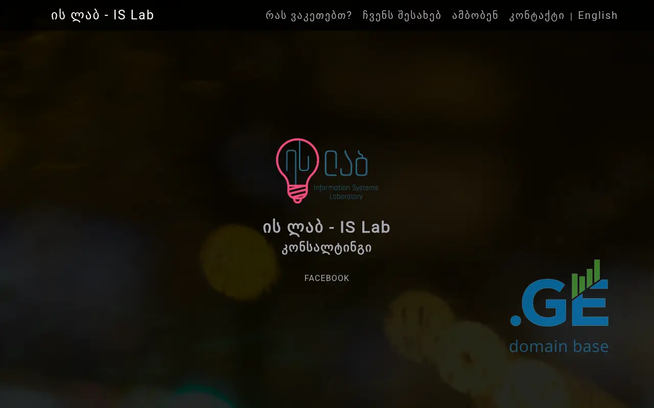 Screenshot of the site islab.ge