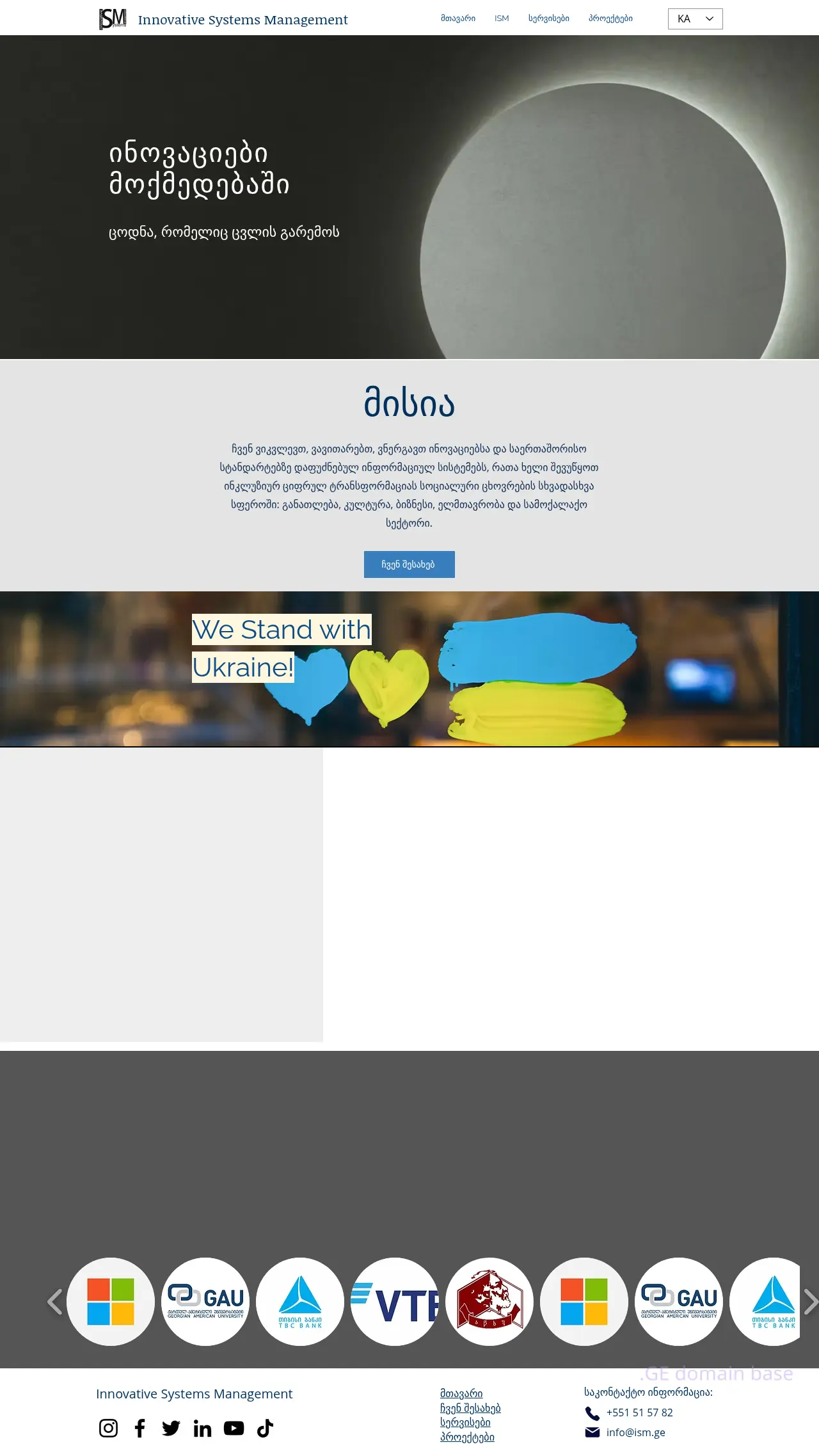 Screenshot of the site ism.ge