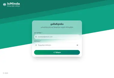 Скриншот isminda.ge