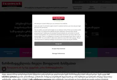 Screenshot of isomat.ge
