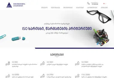 Screenshot of isoms.ge
