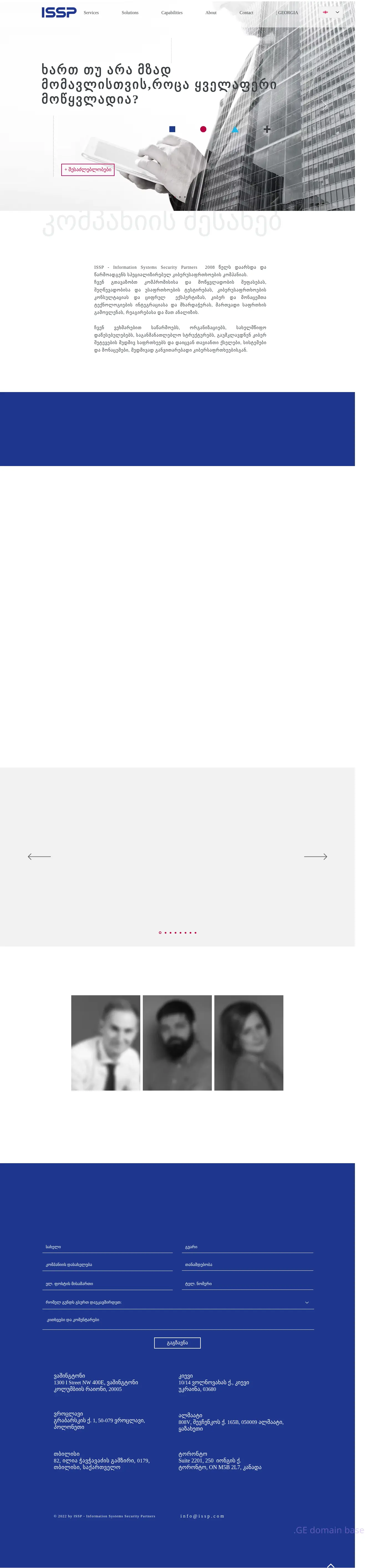 Screenshot of the site issp.ge