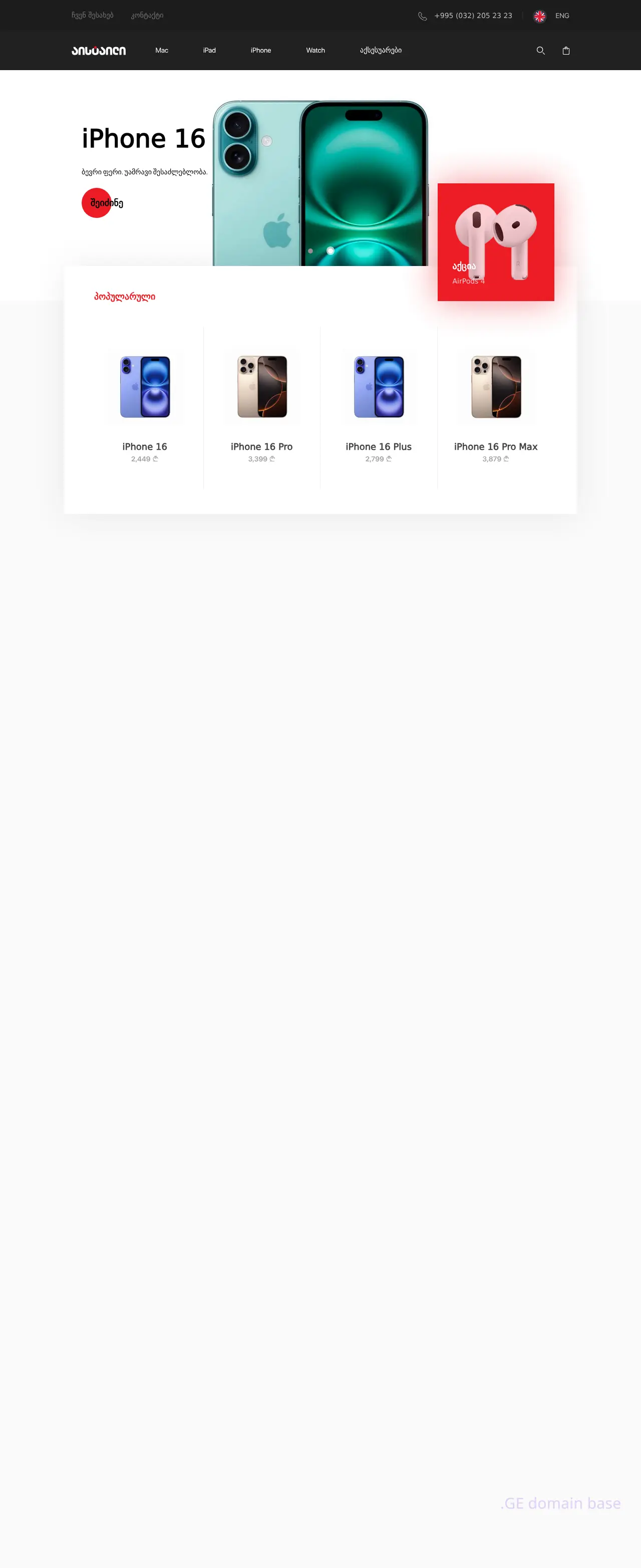 Screenshot of the site istyle.ge