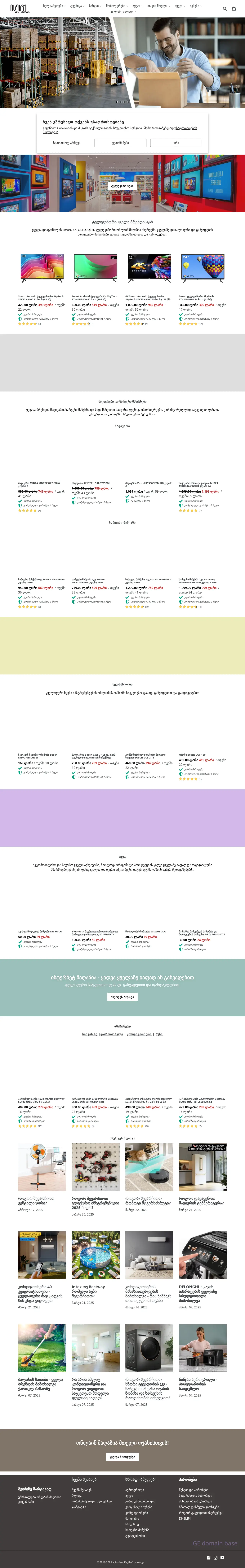 Screenshot of the site isurve.ge