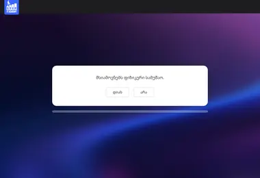 Screenshot of it.edu.ge