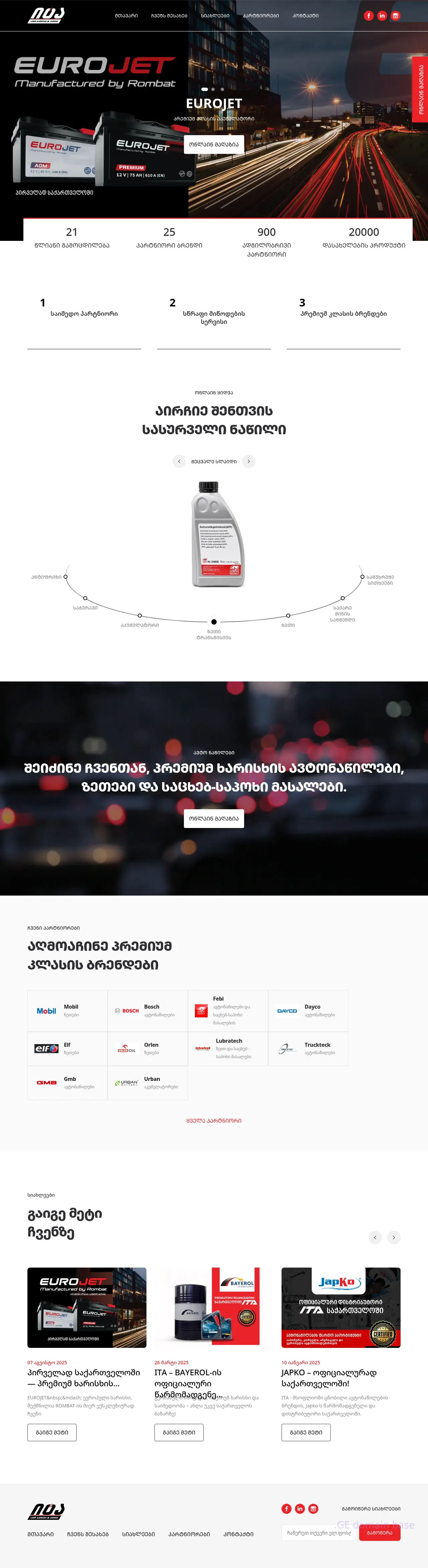 Screenshot of the site ita.com.ge