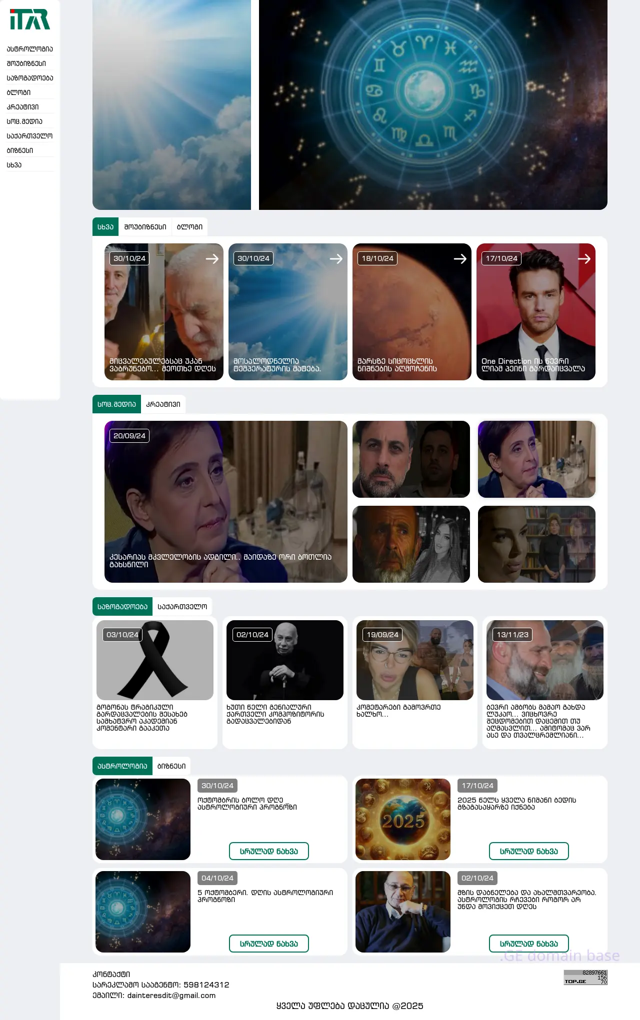 Screenshot of the site itar.ge