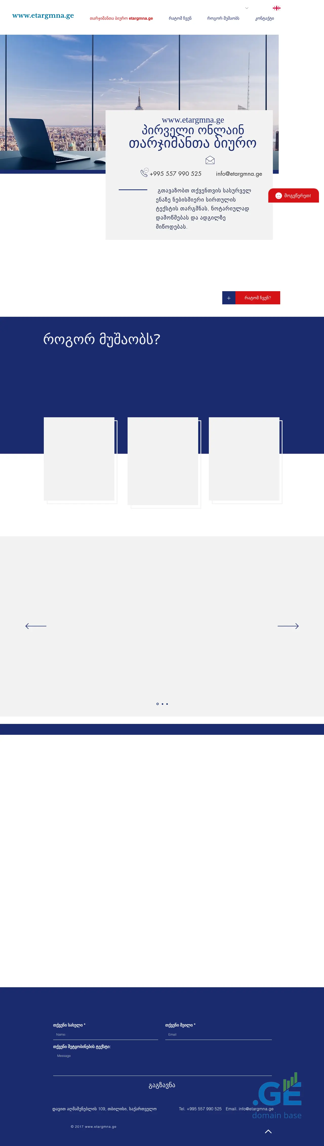 Screenshot of the site itargmna.ge