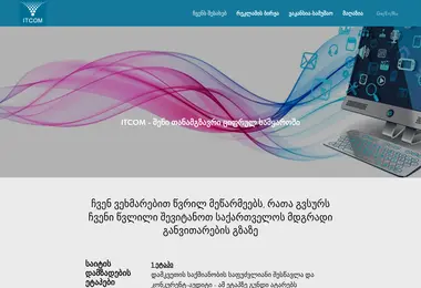 Screenshot of itcom.ge