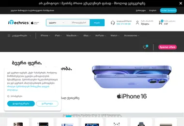 Screenshot of itechnic.ge