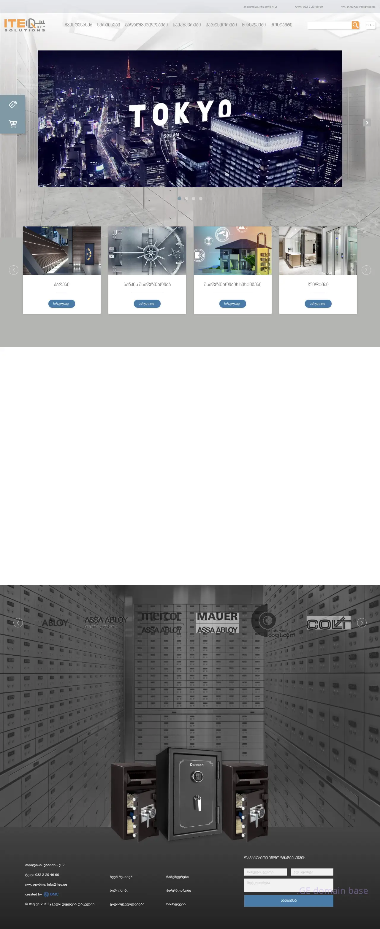 Screenshot of the site iteq.ge