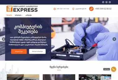 Screenshot of itexpress.ge
