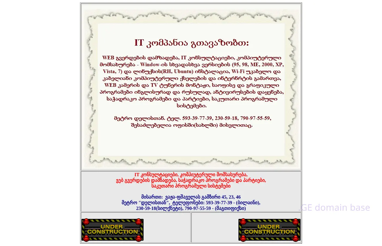Screenshot of the site itkompania.ge