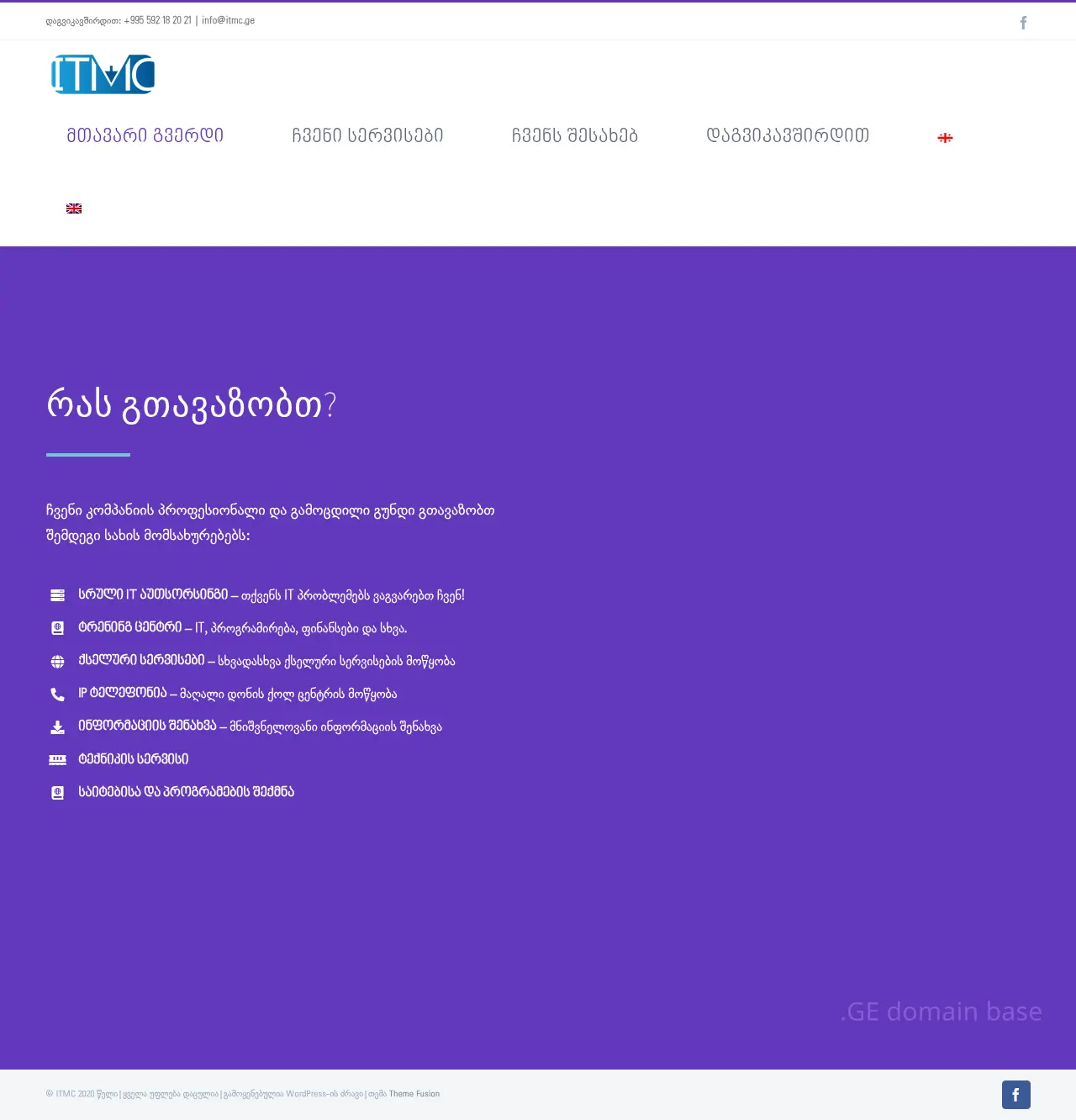 Screenshot of the site itmc.ge