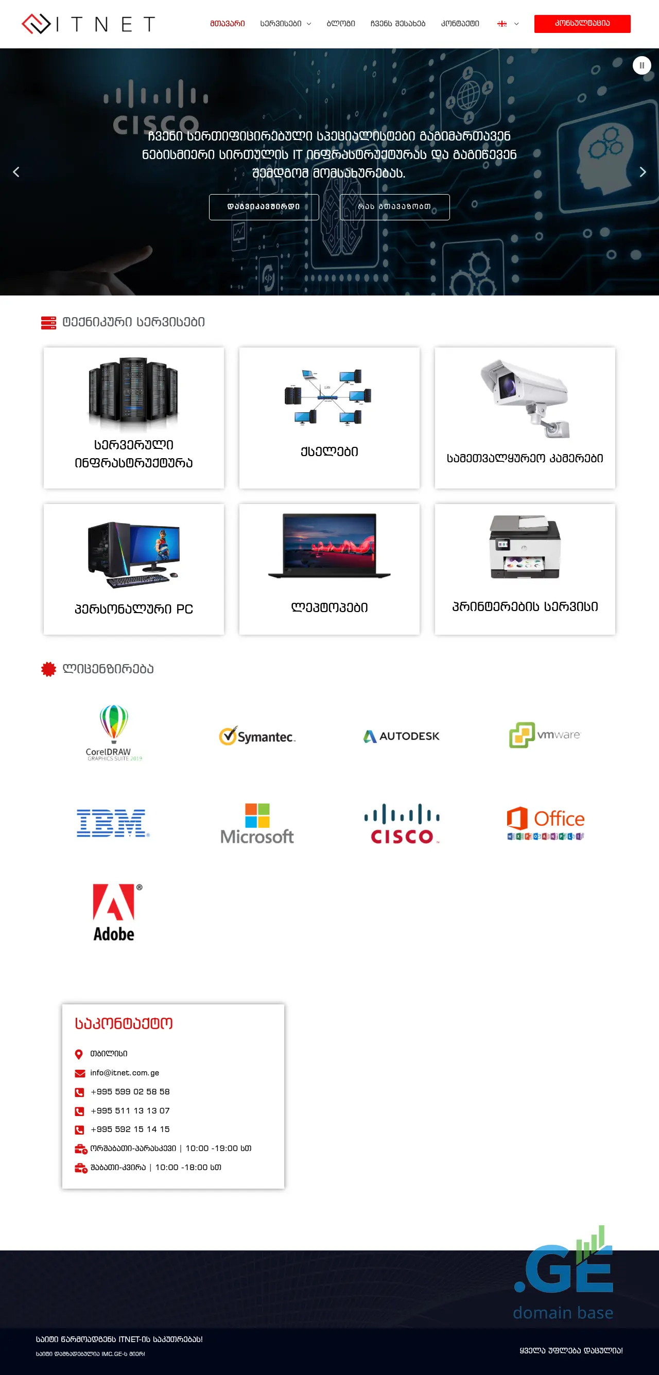 Screenshot of the site itnet.com.ge