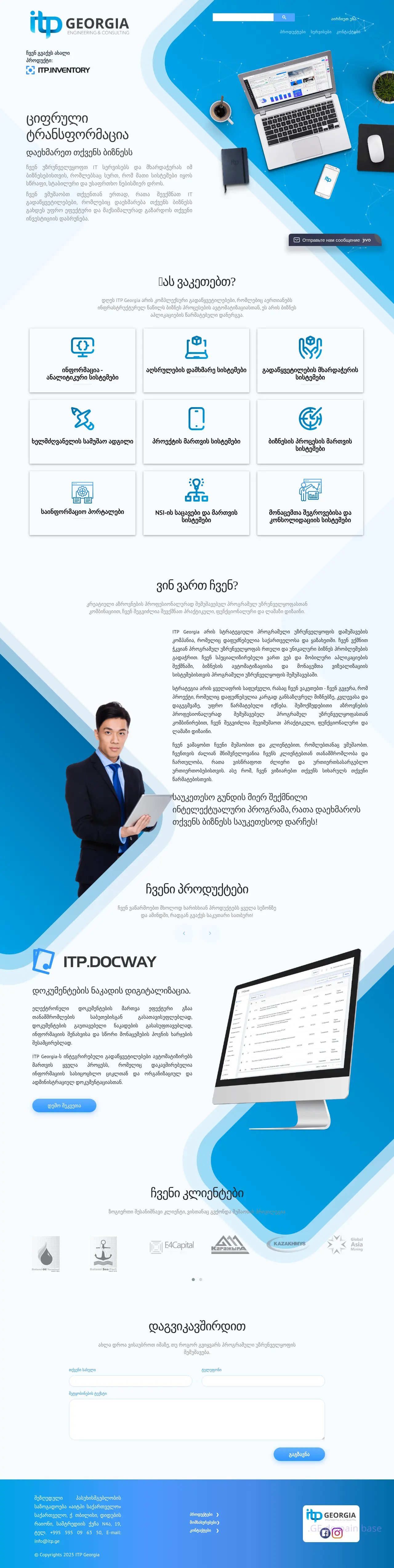 Screenshot of the site itp.ge