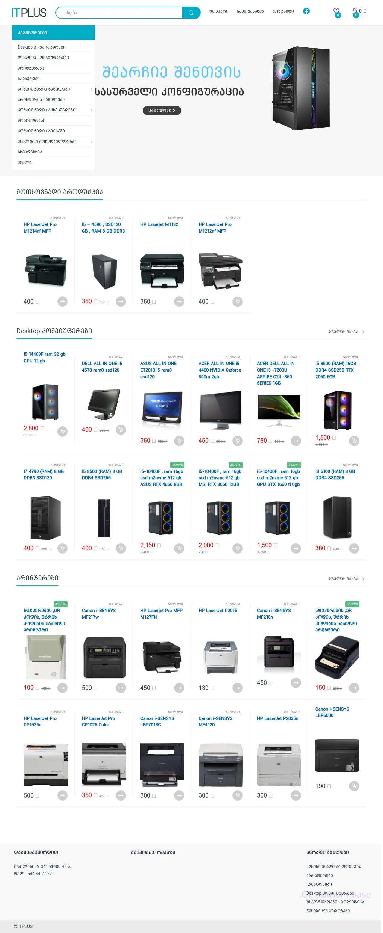 Screenshot of the site itplus.ge
