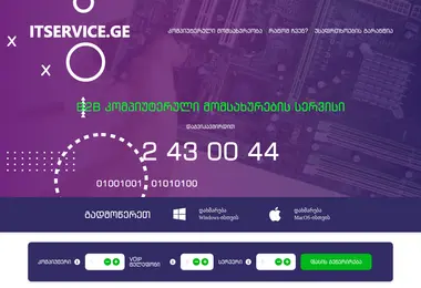 itservice.ge-ის ეკრანის სურათი