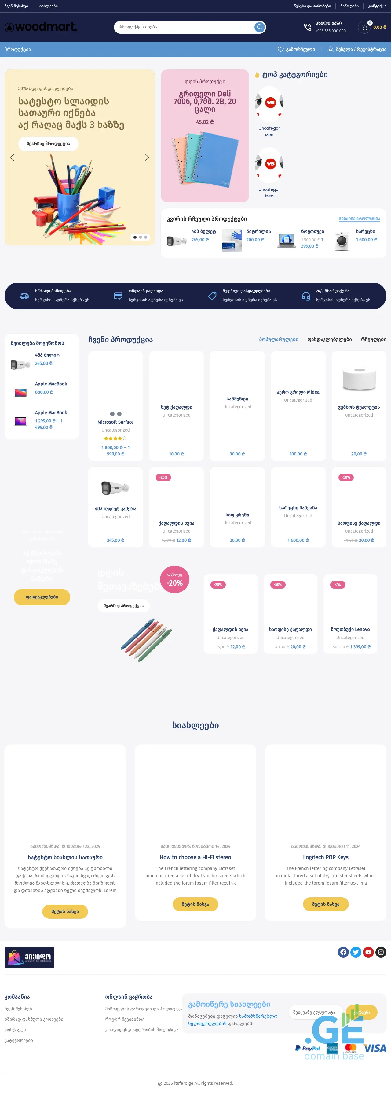 Screenshot of the site itsfero.ge