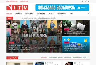 Screenshot of itv.ge