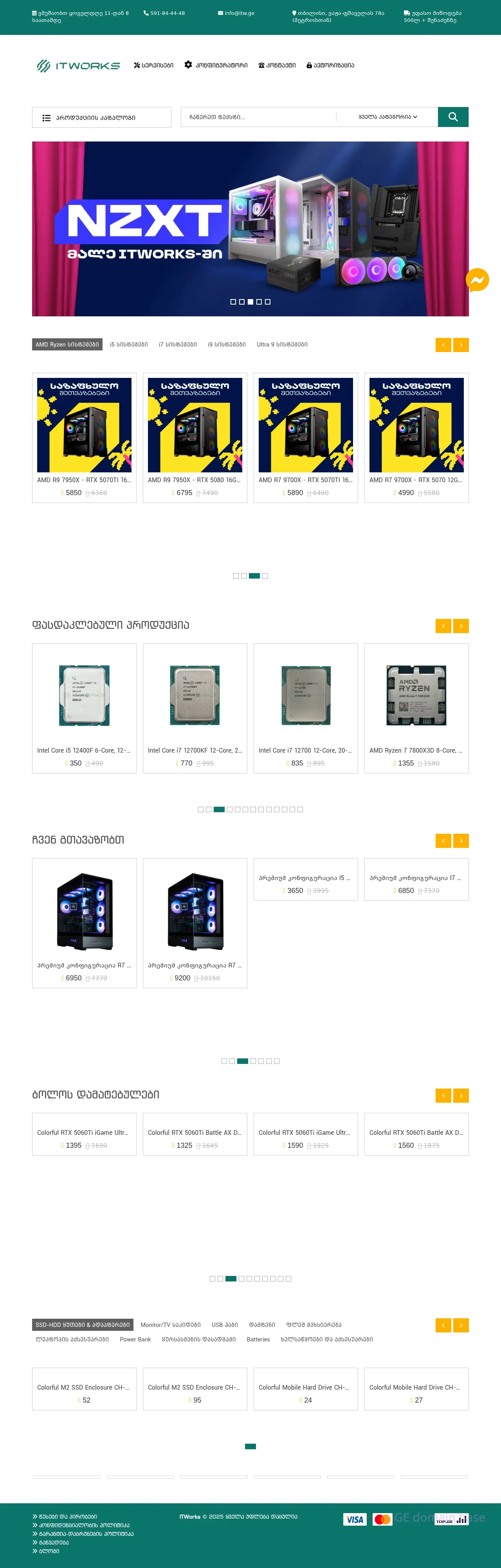 Screenshot of the site itw.ge