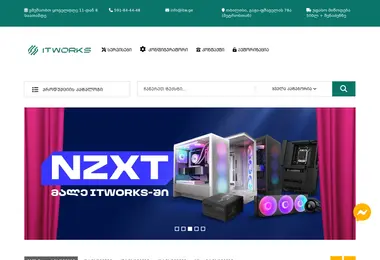Screenshot of itw.ge