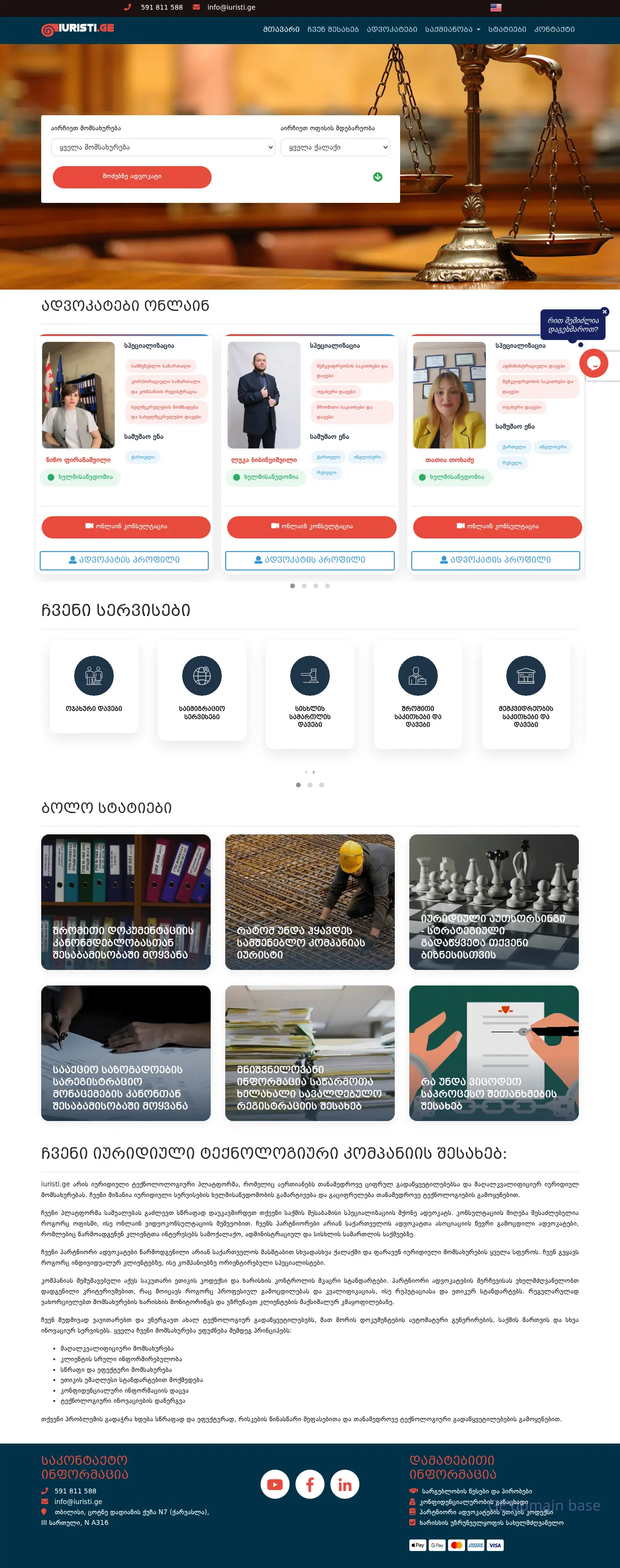Screenshot of the site iuristi.ge