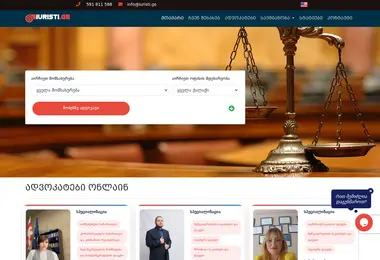 Screenshot of iuristi.ge