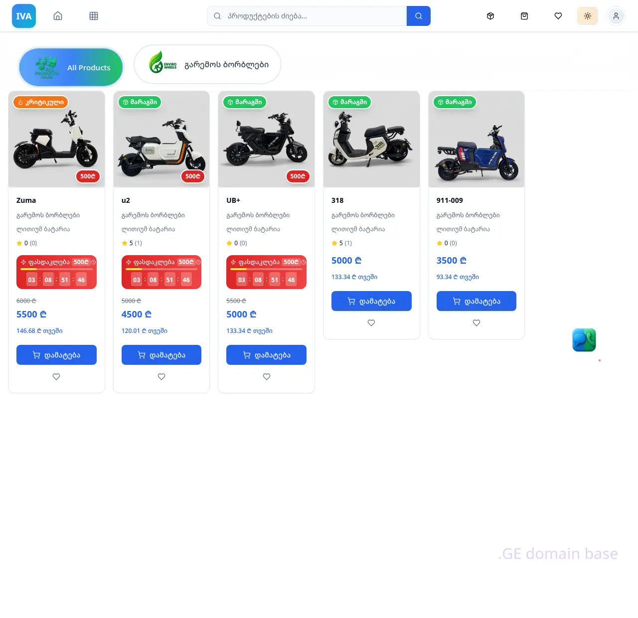 Screenshot of the site iva.ge