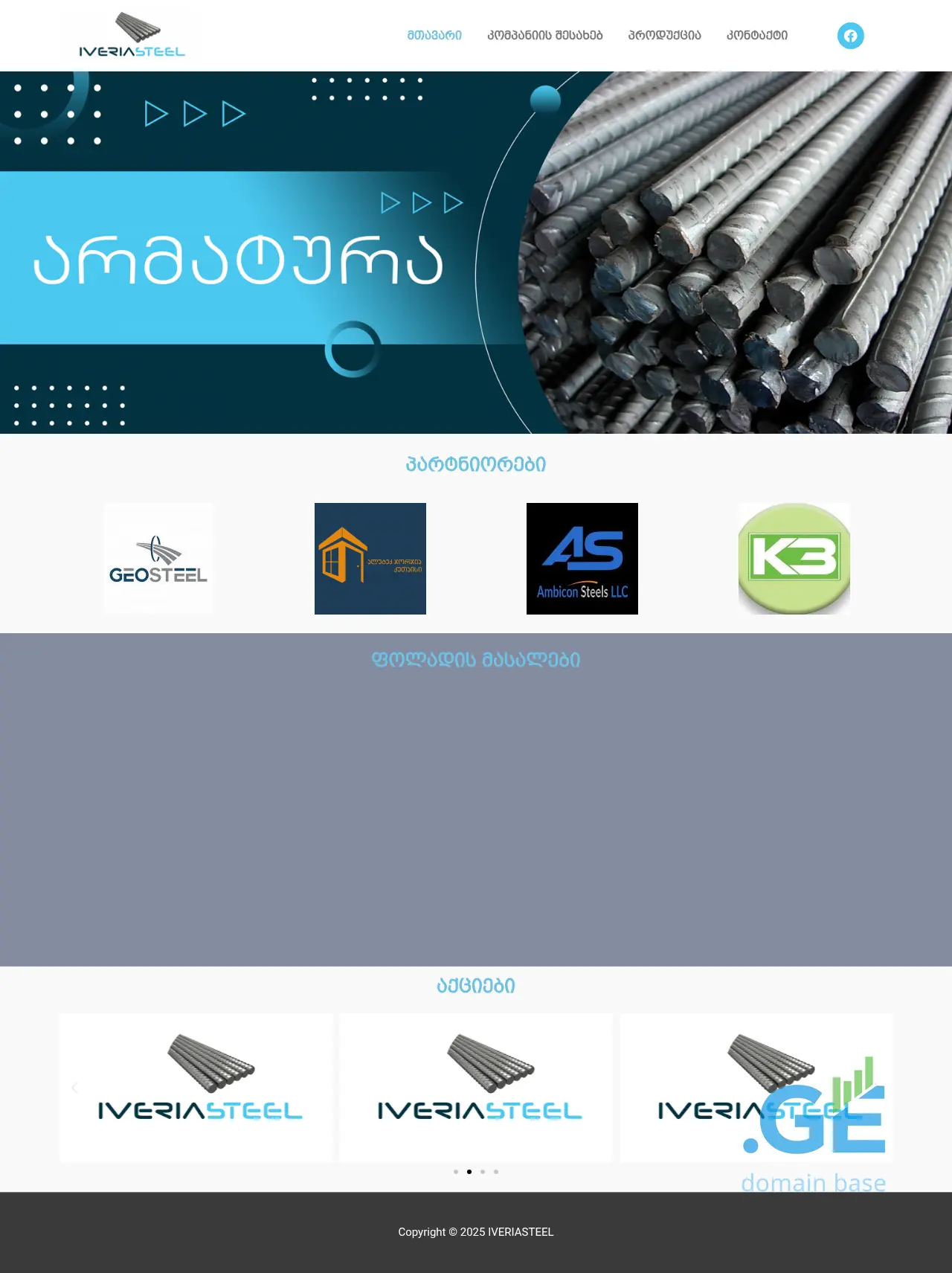 Screenshot of the site iveriasteel.ge