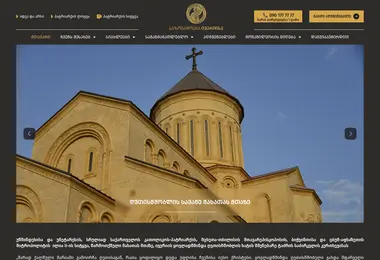 Screenshot of iveriisa.ge