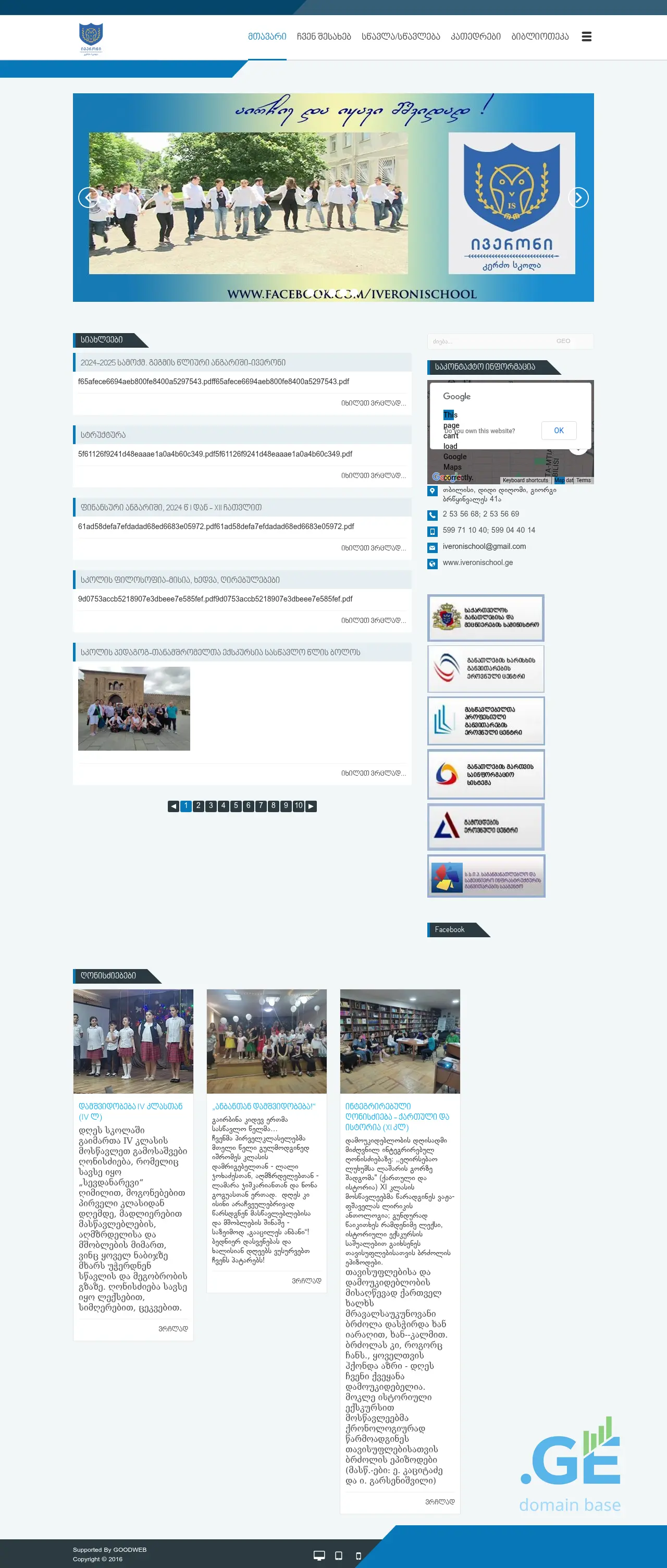 Screenshot of the site iveronischool.ge