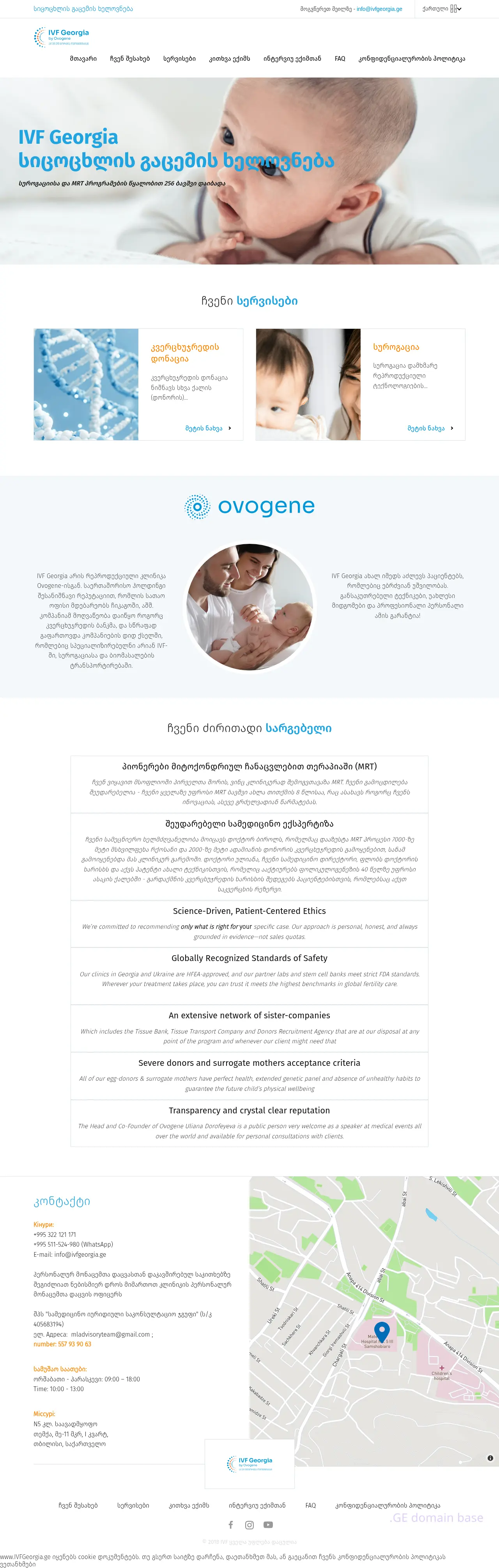 Screenshot of the site ivfgeorgia.ge