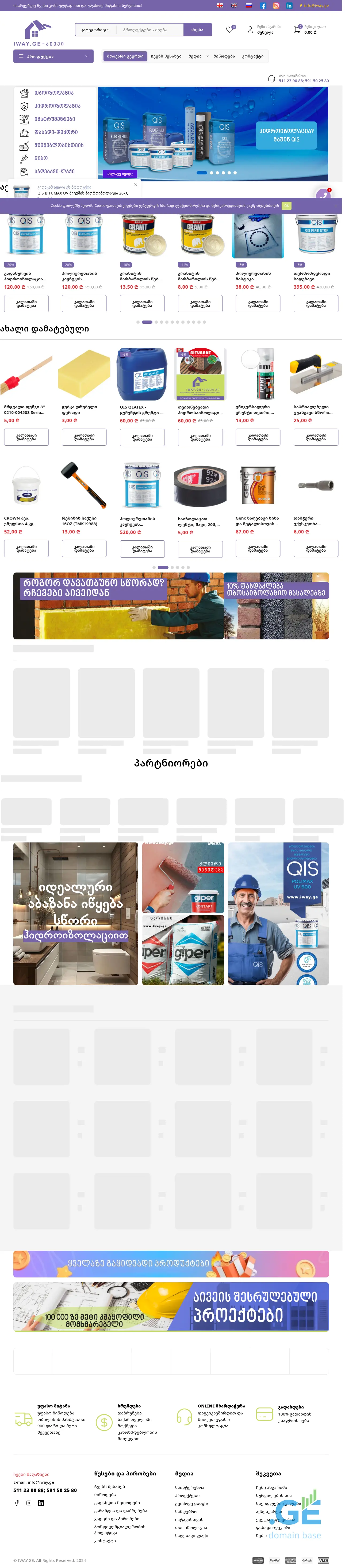 Screenshot of the site iway.ge