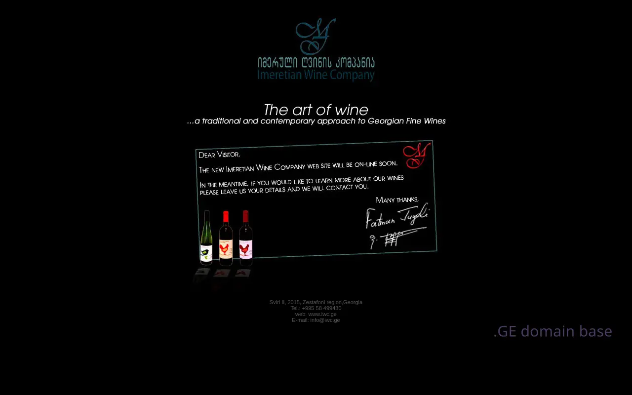Screenshot of the site iwc.ge