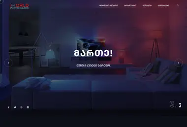 iworld.ge-ის ეკრანის სურათი