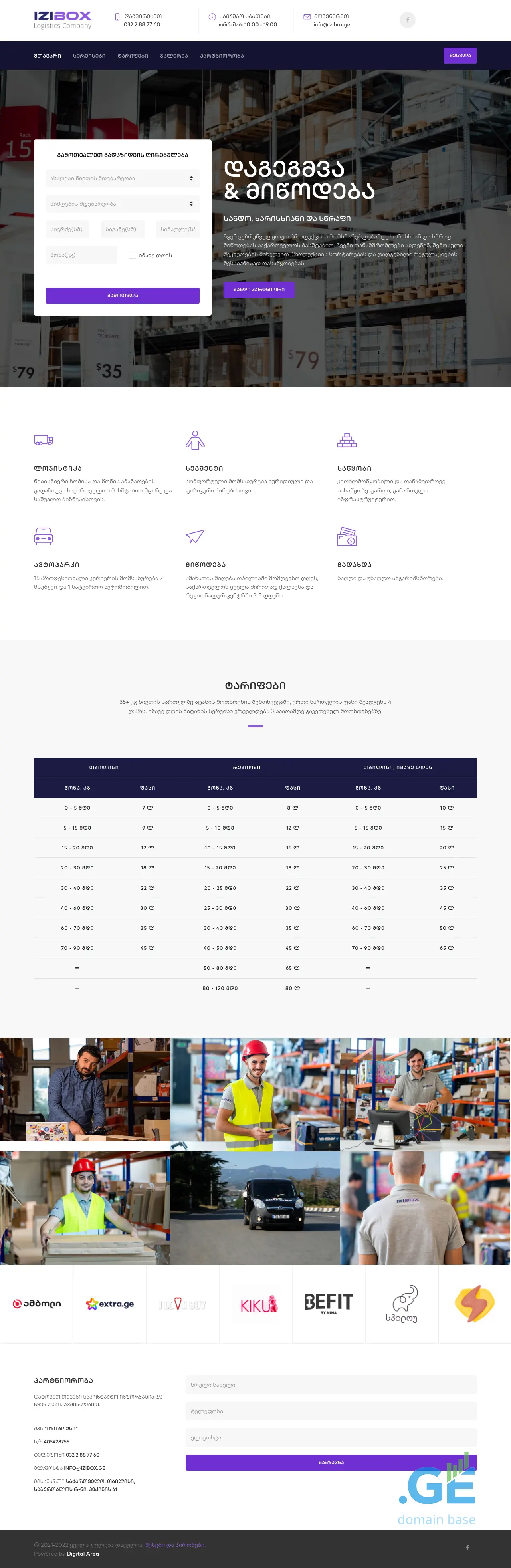 Screenshot of the site izibox.ge