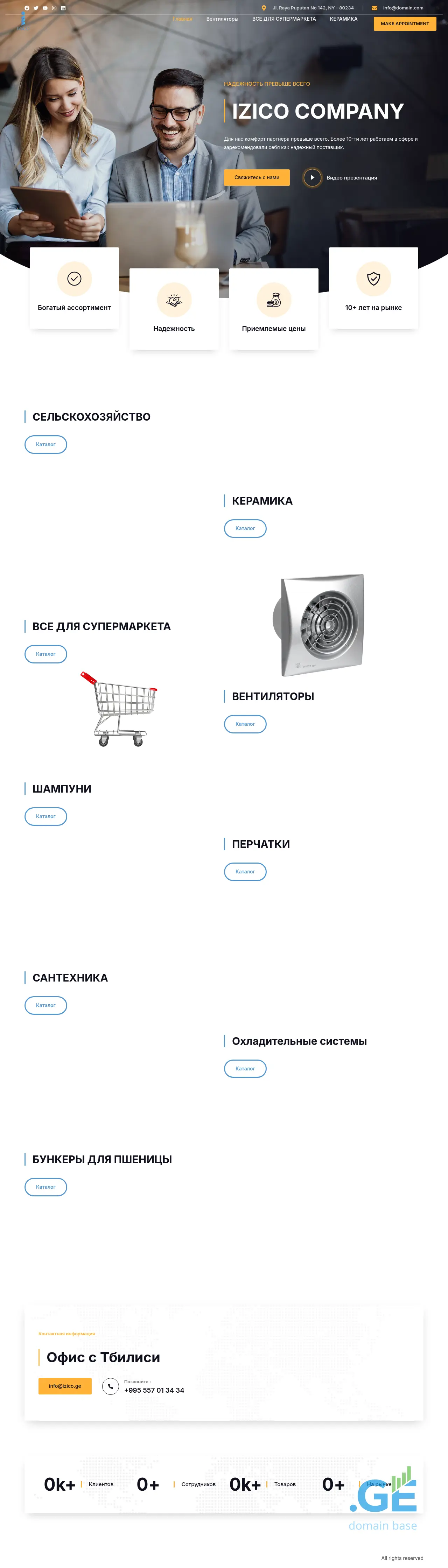 Screenshot of the site izico.ge