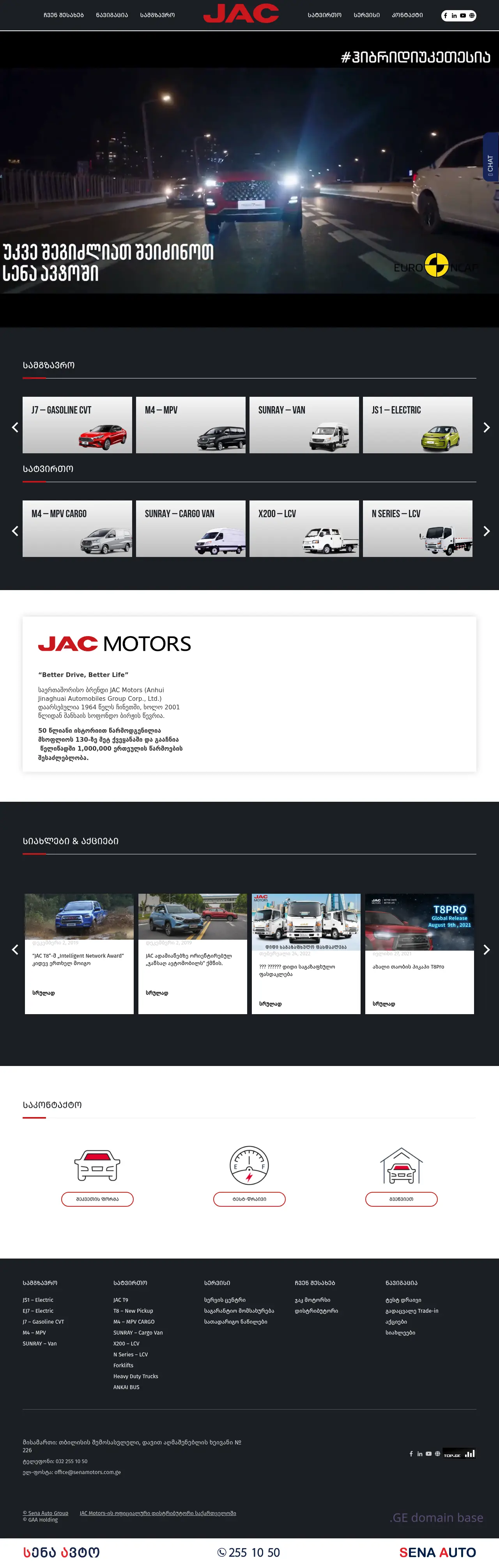 Screenshot of the site jacmotors.com.ge