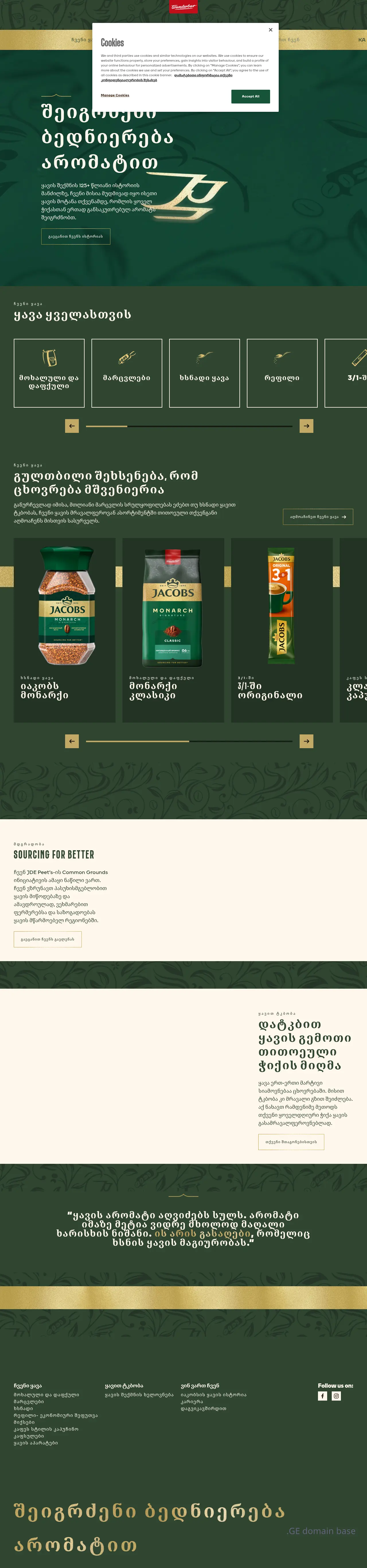 Screenshot of the site jacobscoffee.ge