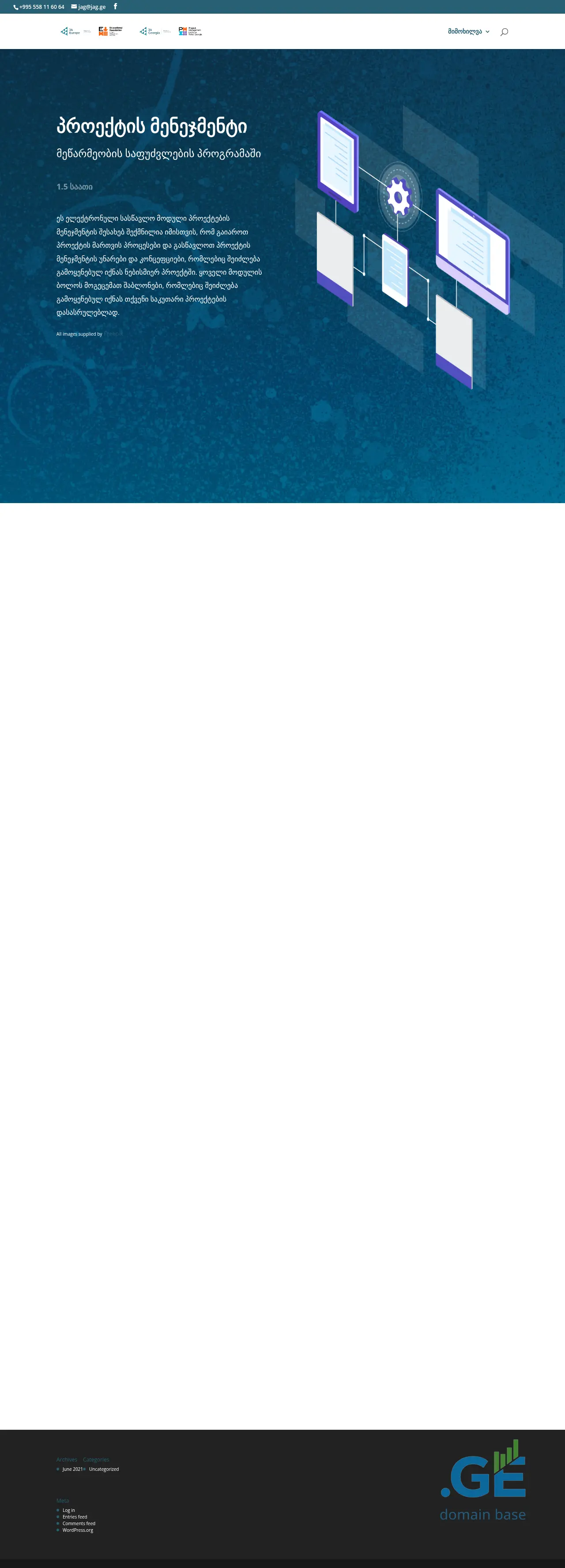 Screenshot of the site jag-elearning.ge
