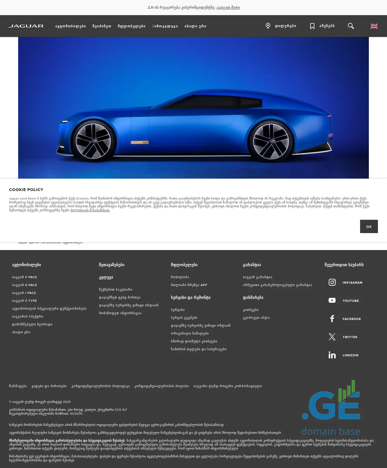 Screenshot of the site jaguar.ge